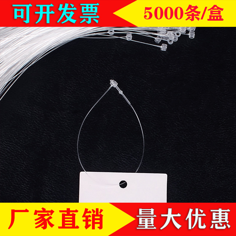商标子母扣手穿针尖头吊牌绳包邮图片