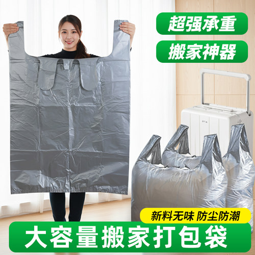 加厚打包袋Ubag优袋无异味