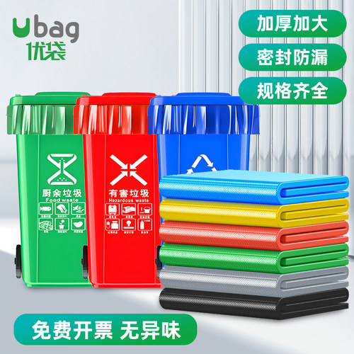 彩色分类垃圾袋免费开发票