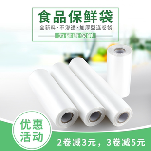 食品保鲜袋 加厚大中小型号PE袋 超市连卷袋 白色塑料袋手撕点断式