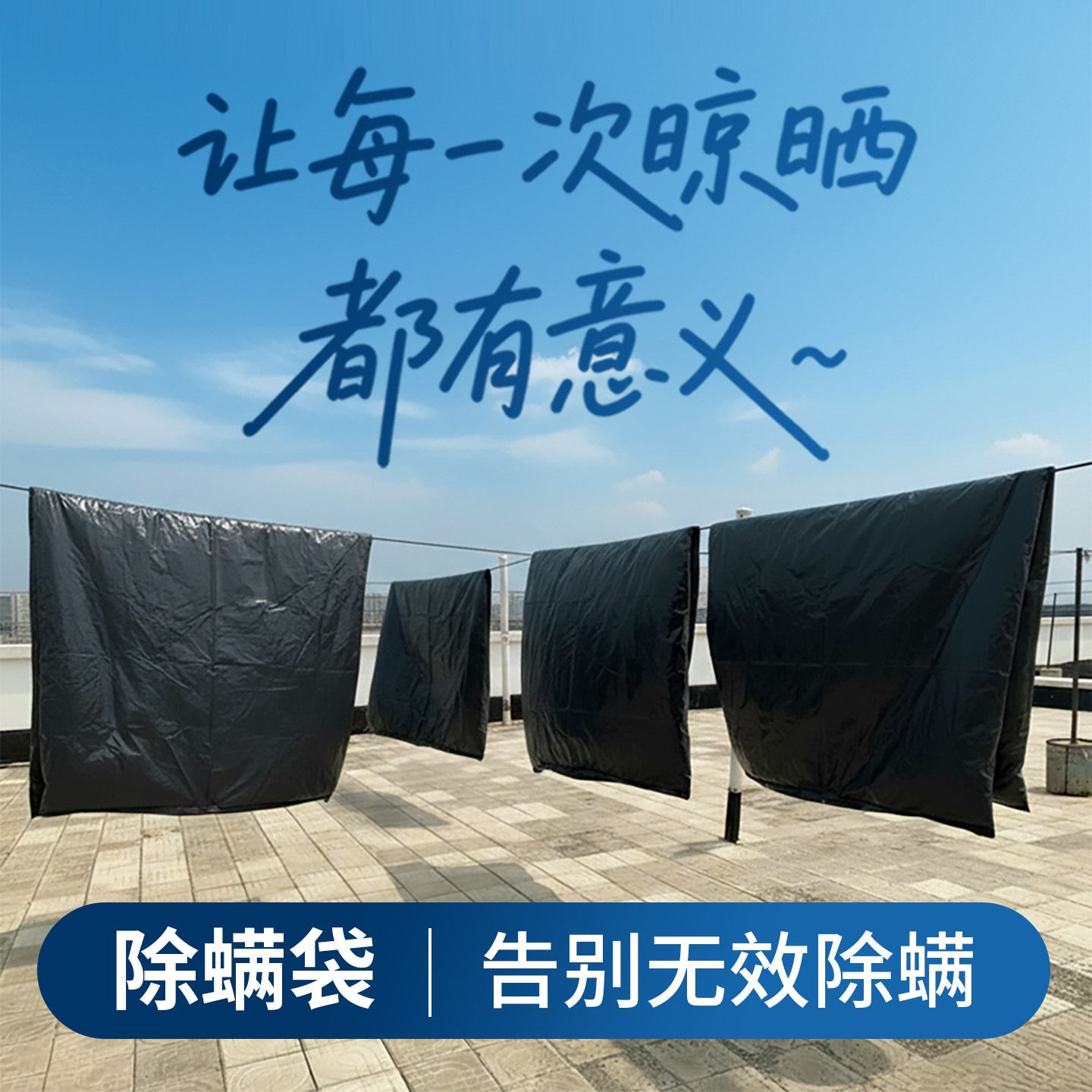 黑色除螨虫袋收纳方便袋大号加厚平口袋打包袋超大袋晒被子神器