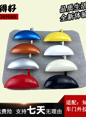 适配众泰E20 知豆D1 D2S 知豆301ABC 车门外拉手外扣手门把手配件
