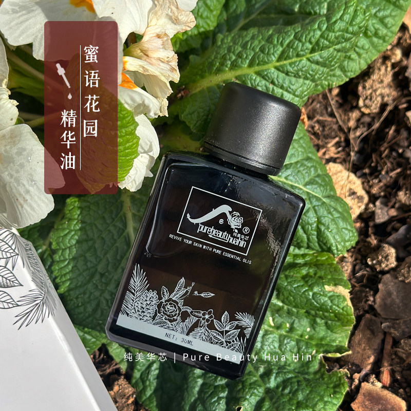 蜜语花园精华油15ml 女科问题不S 阿甘油薰衣草茶树松红梅精油等