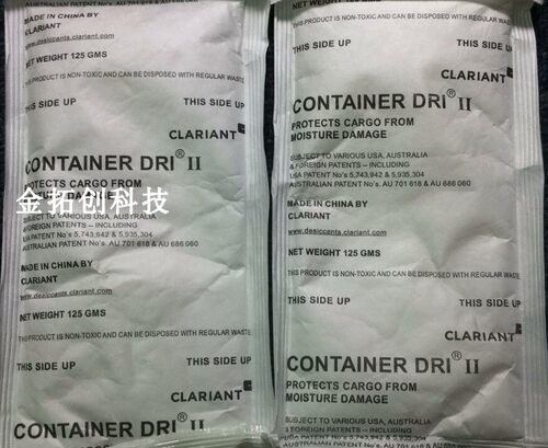 125g干燥剂海运干燥包CLARIANT