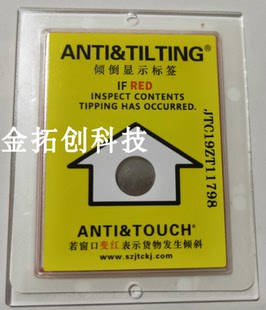 自主品牌现货10个包邮防倾倒标签ANTI&TILTING货物运输监控标签