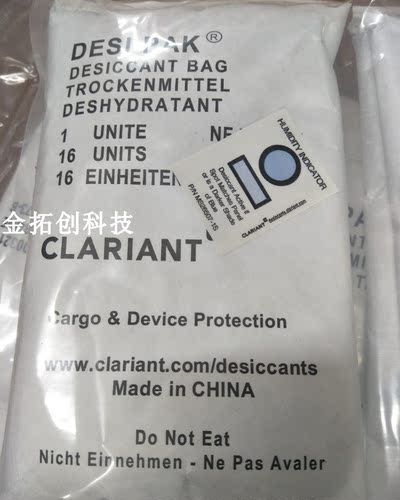 CLARIANT干燥剂528克陶土干燥包