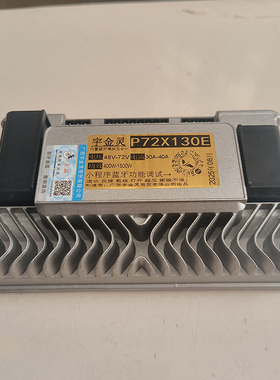 万能电动车正弦波控制器72V60V48V静音1200W40A三模自学标准电摩