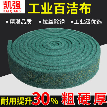 加厚工业百洁布卷金刚砂厨房洗碗刷锅神器不锈钢拉丝布抛光打磨片