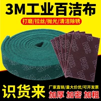 3M Baijie Cloth Play