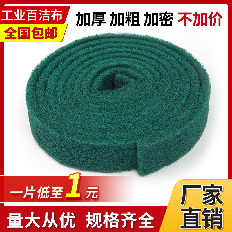 包邮tac工业百洁布卷金刚砂抛光