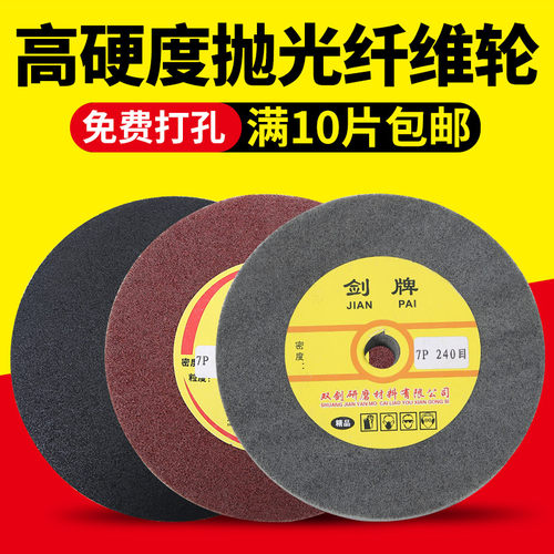 精品25cm尼龙抛光轮/拉丝轮除锈