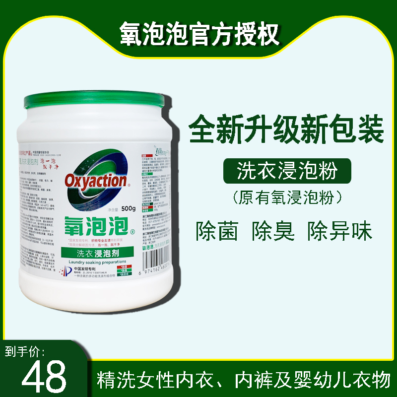 氧泡泡有氧洗衣洗内裤专用内衣