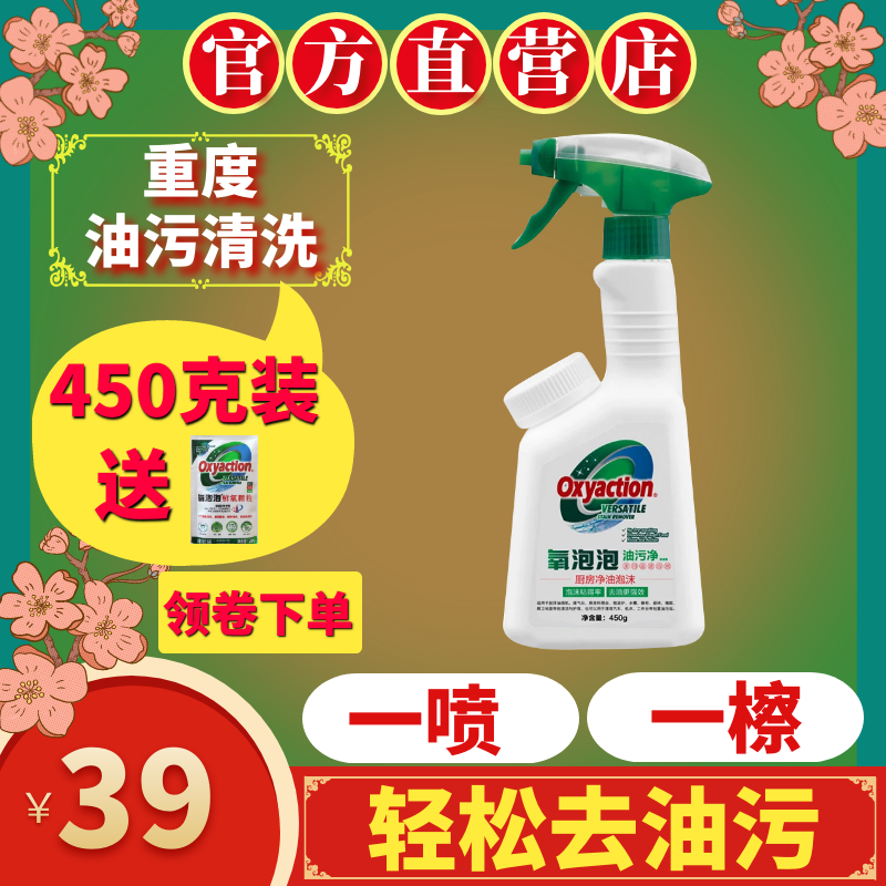 氧泡泡油污净厨房净油泡沫油烟机灶台重油污清洁剂活氧配方去油