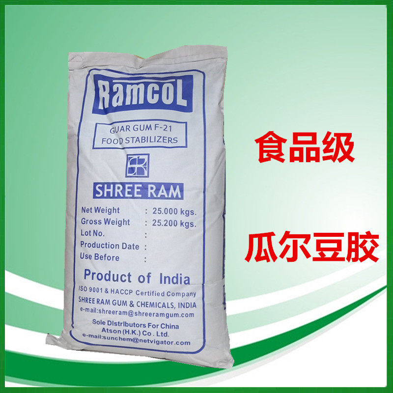 包邮雪龙瓜尔胶 瓜尔豆胶食品级 冰激凌 饮料 增稠乳化稳定剂 1kg