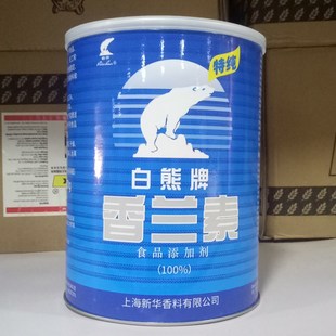 白熊牌香兰素食用烘焙饮料炒货香精糕点面包食品增香饵料正品原装