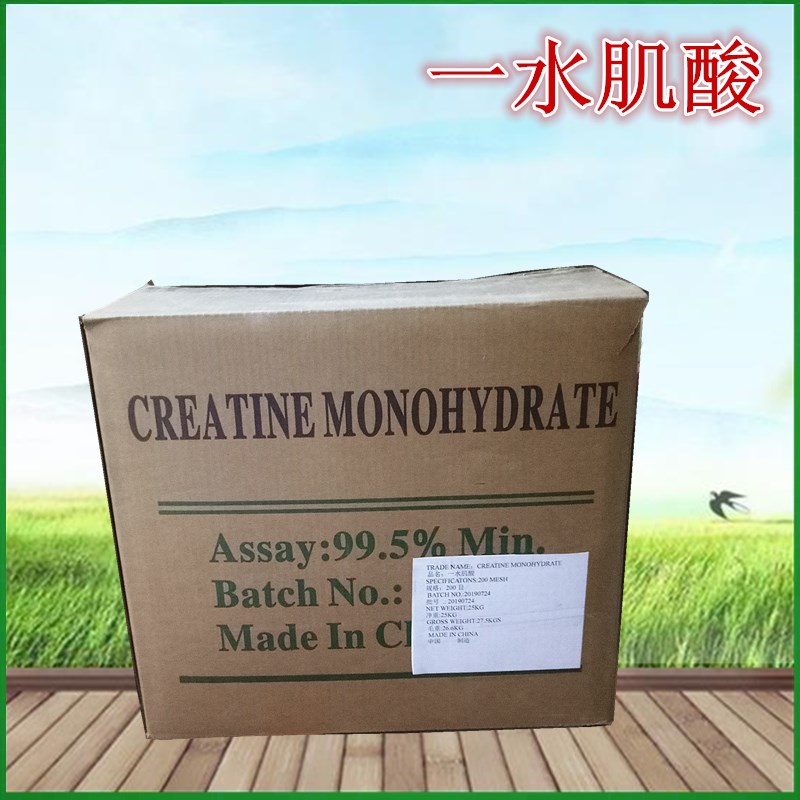 肌酸粉食品级一水肌酸 健身增筋 加速疲劳恢复1kg包邮