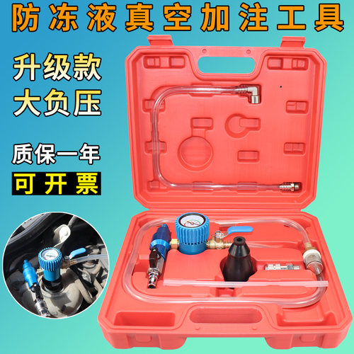 汽车防冻液真空加注工具超大抽力