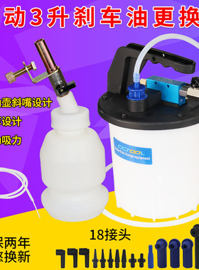 3升刹车油更换工具汽车制动液补充加注器汽保汽修手动排空气动抽