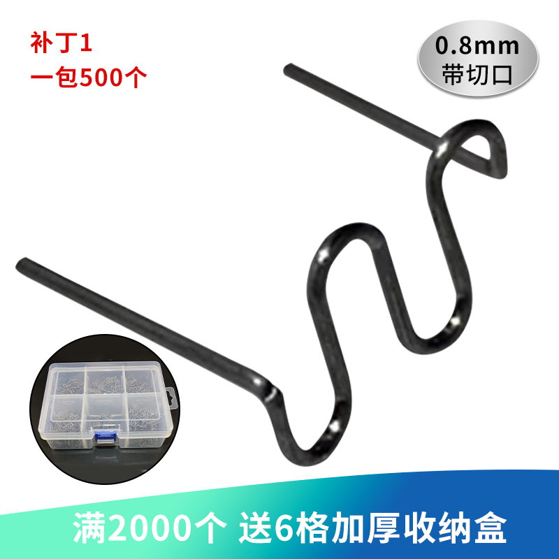 塑料保险杠修复机焊钉补丁