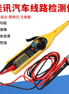 佳讯ms8211汽车线路检测仪电路测试仪 汽车万用表探勾试灯测电笔