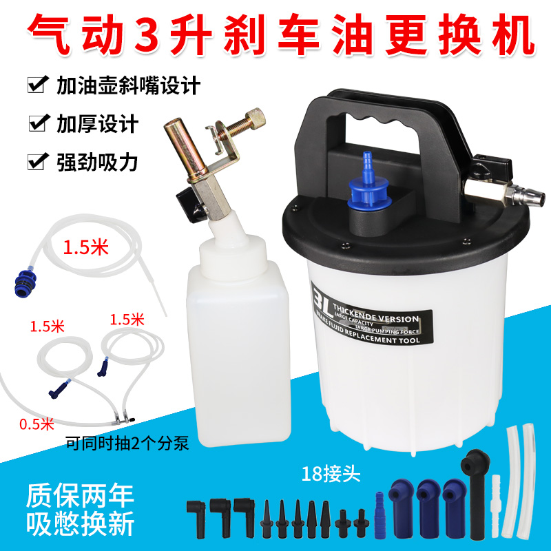 汽车刹车油泵更换机气动制动液抽吸器壶加注工具保养汽保汽修设备