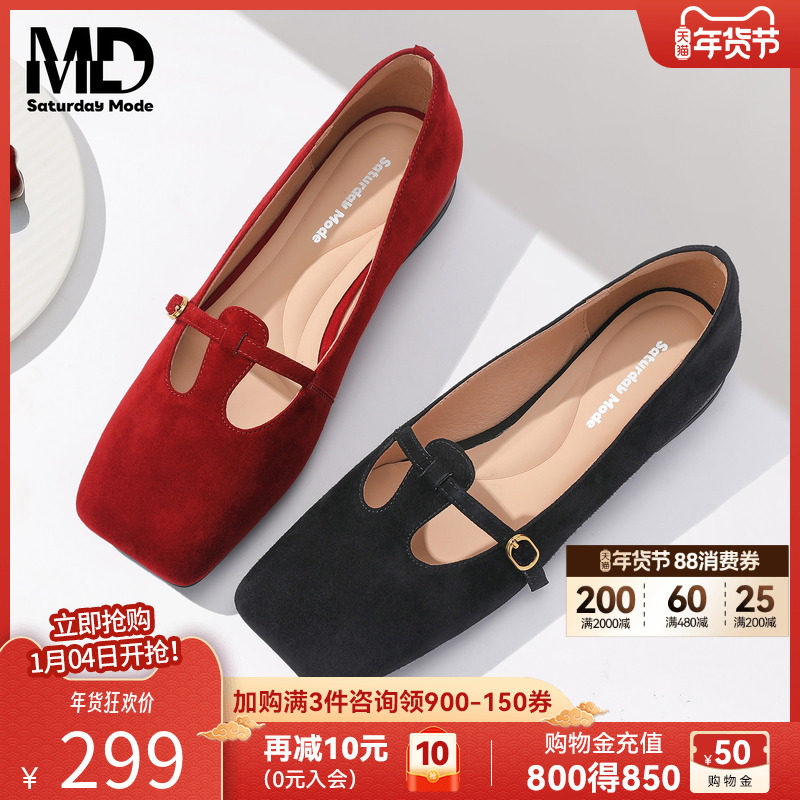 saturdaymode法式羊皮玛丽珍鞋2026新款方头软底不累脚平底单鞋女,女鞋,玛丽珍鞋,淘宝优惠券,粉丝福利购,淘宝优惠卷