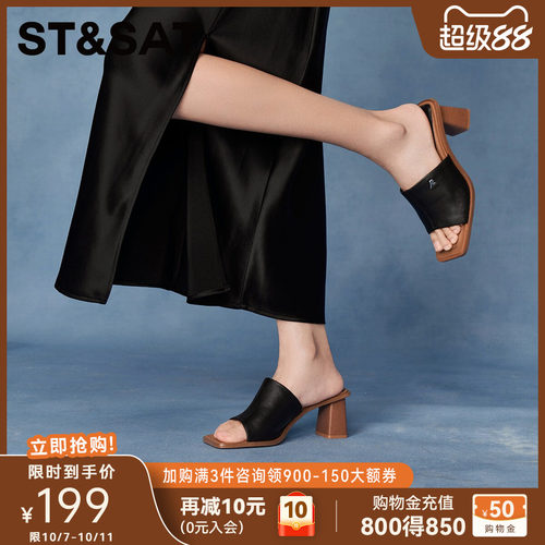 星期六鱼嘴粗跟拖鞋女时尚外穿夏季新款高跟一字凉拖SSC2110325