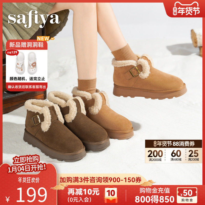 索菲娅厚底雪地靴女冬季加绒保暖魔术贴短靴增高毛绒靴,女鞋,时尚雪地靴,淘宝优惠券,粉丝福利购,淘宝优惠卷