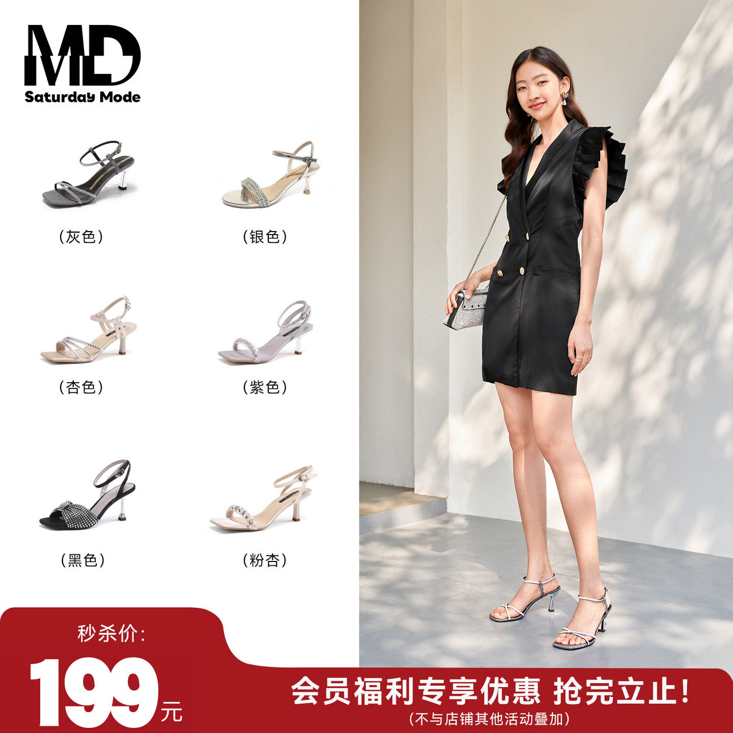 【特价秒杀】星期六细高跟一字带凉鞋闪钻夏季女款配裙子时装凉鞋