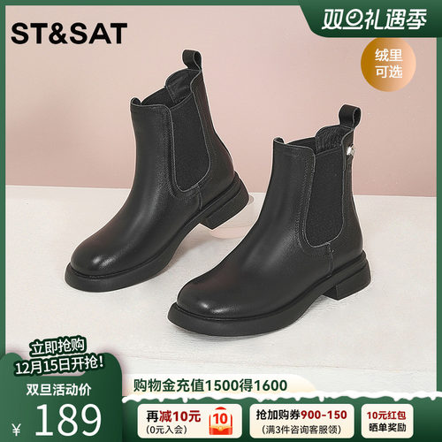 星期六英伦风加绒切尔西靴烟筒靴