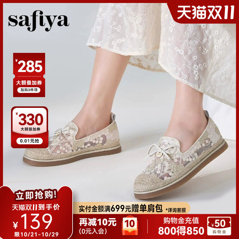 Safiya索菲娅春季新款仙女风镂空蕾丝透气百搭休闲平底渔夫鞋女