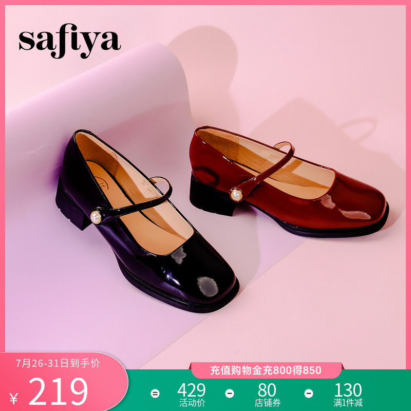 Safiya/索菲娅玛丽珍鞋