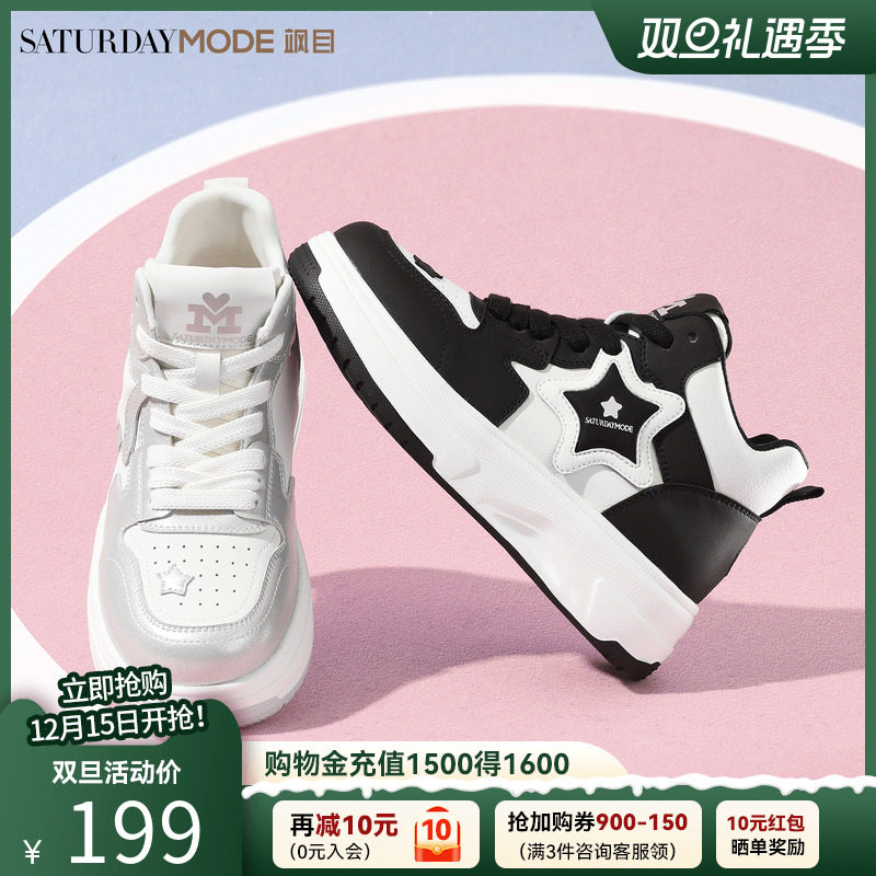 厚底休闲板鞋星星黑白圆头高帮鞋