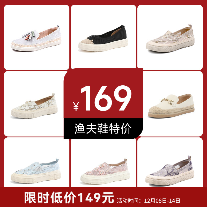 【特价秒杀】星期六渔夫鞋单鞋