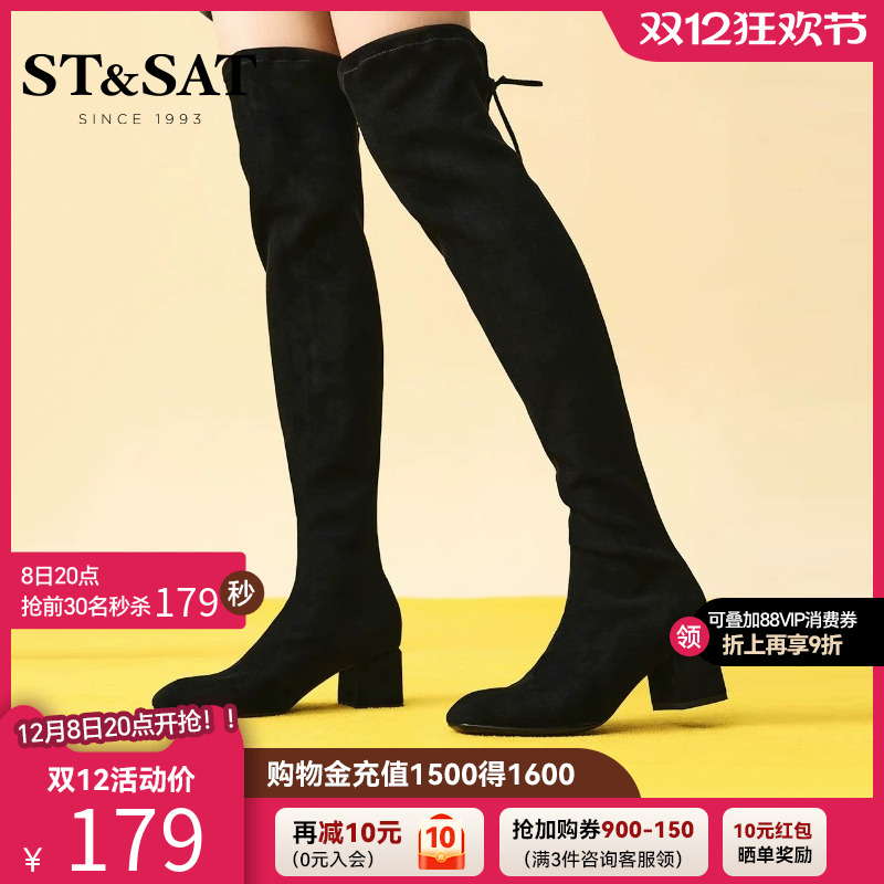 星期六过膝长筒高筒靴弹力瘦瘦靴