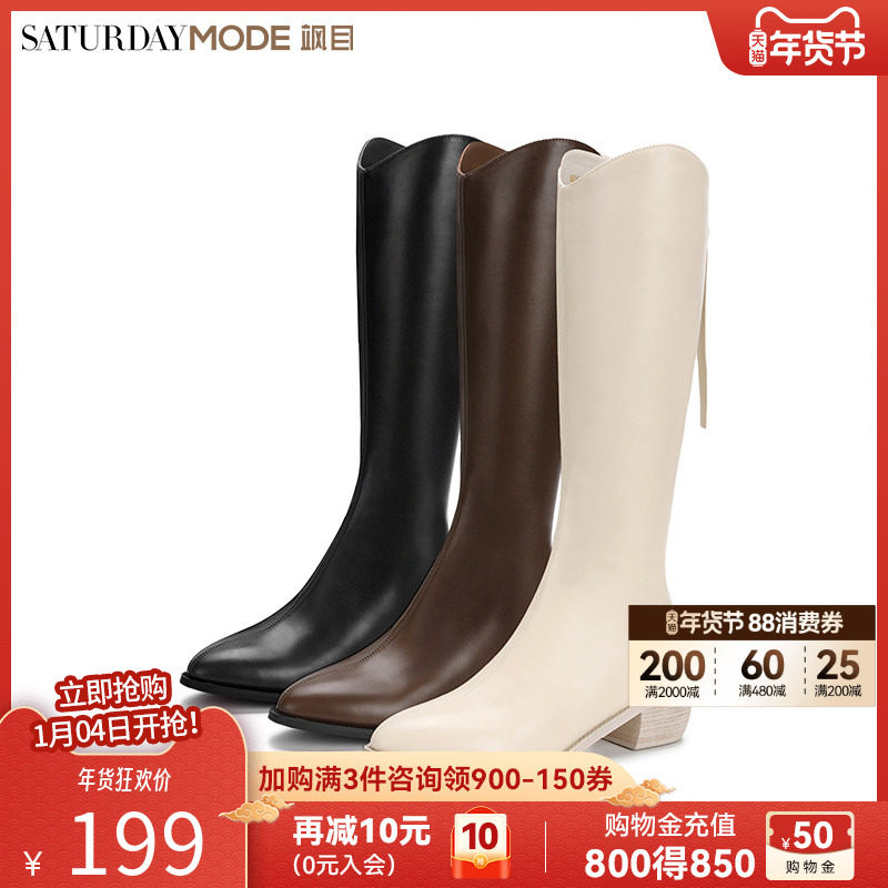星期六骑士靴小个子秋冬新款显瘦v口粗跟高筒皮靴不过膝长筒靴女,女鞋,骑士靴,淘宝优惠券,粉丝福利购,淘宝优惠卷