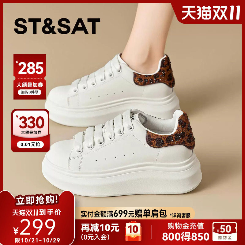 星期六女厚底增高豹纹小白鞋