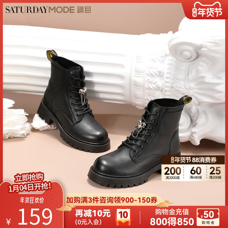 星期六马丁靴秋冬金属扣女靴甜酷厚底显高短靴MD24116052,女鞋,马丁靴,淘宝优惠券,粉丝福利购,淘宝优惠卷