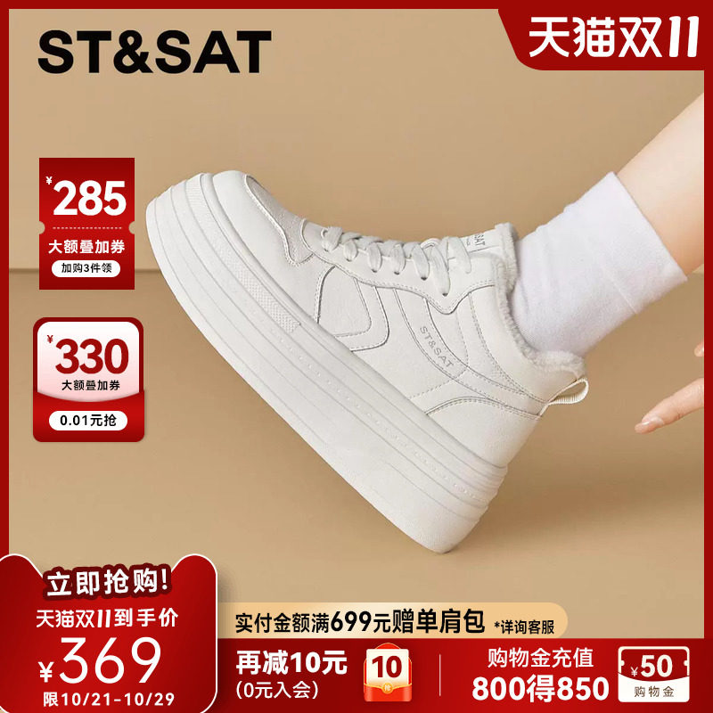 星期六女高帮厚底增高显瘦板鞋