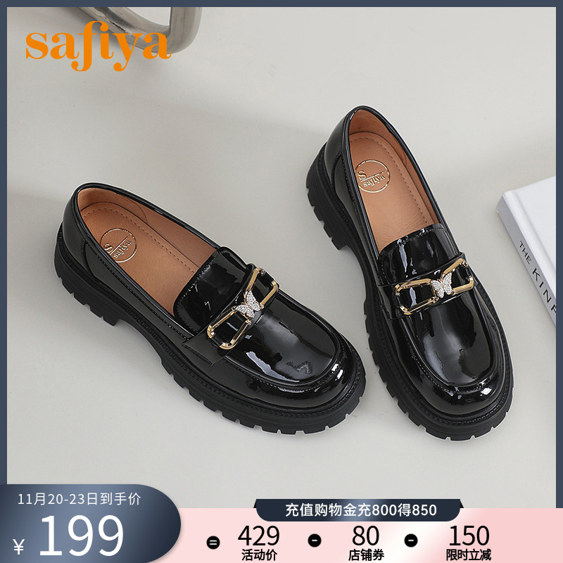 Safiya/索菲娅休闲乐福鞋