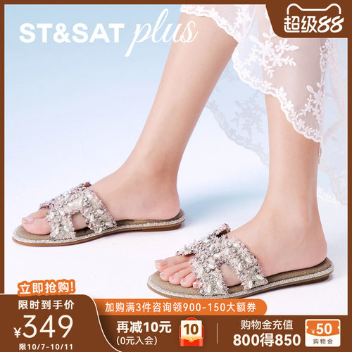 星期六水钻珍珠一字拖女优雅凉拖