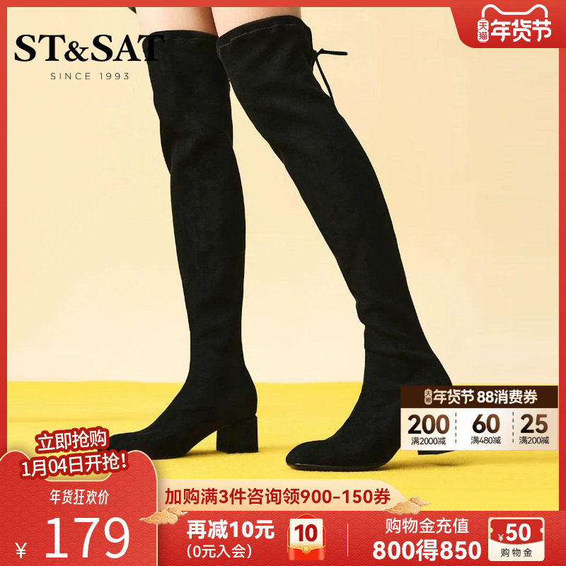 星期六过膝长靴秋冬粗高跟不掉筒高筒靴女士长筒靴弹力瘦瘦靴女靴,女鞋,弹力靴/袜靴,淘宝优惠券,粉丝福利购,淘宝优惠卷