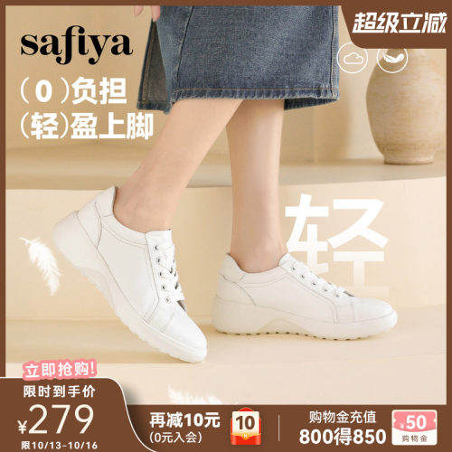 索菲娅轻便软底小白鞋2026春季新品百搭休闲通勤增高板鞋运动鞋女
