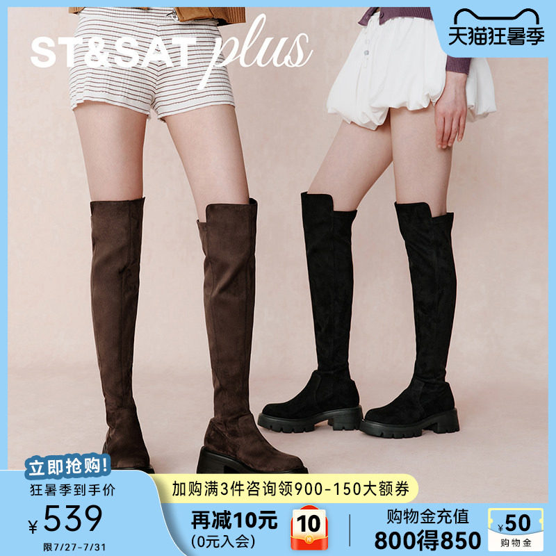 星期六过膝长靴女2025冬季新款粗跟厚底瘦瘦靴英伦风复古弹力靴