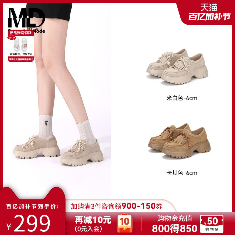 saturdaymode袋鼠鞋2026年春季新款真皮厚底增高流苏松糕乐福鞋女