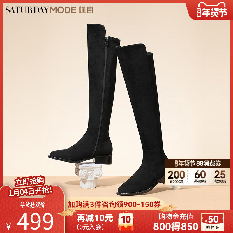 星期六绒面过膝长筒靴冬季新款商场同款高筒瘦瘦靴长靴MD34117015,女鞋,骑士靴,淘宝优惠券,粉丝福利购,淘宝优惠卷