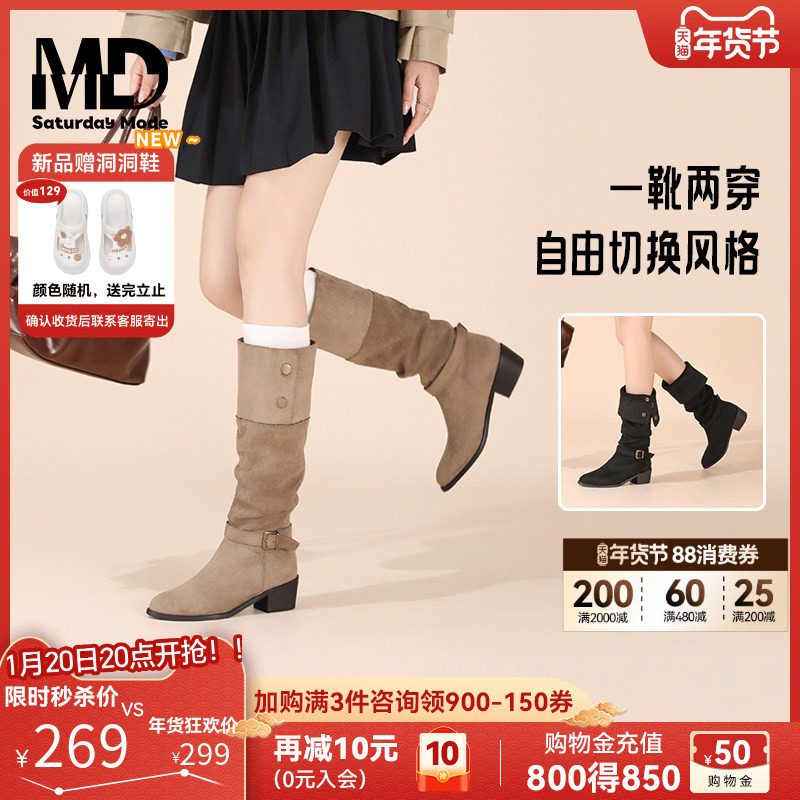 saturdaymode西部堆堆靴两穿2025新款尖头真皮美拉德长筒靴骑士靴,女鞋,西部靴,淘宝优惠券,粉丝福利购,淘宝优惠卷