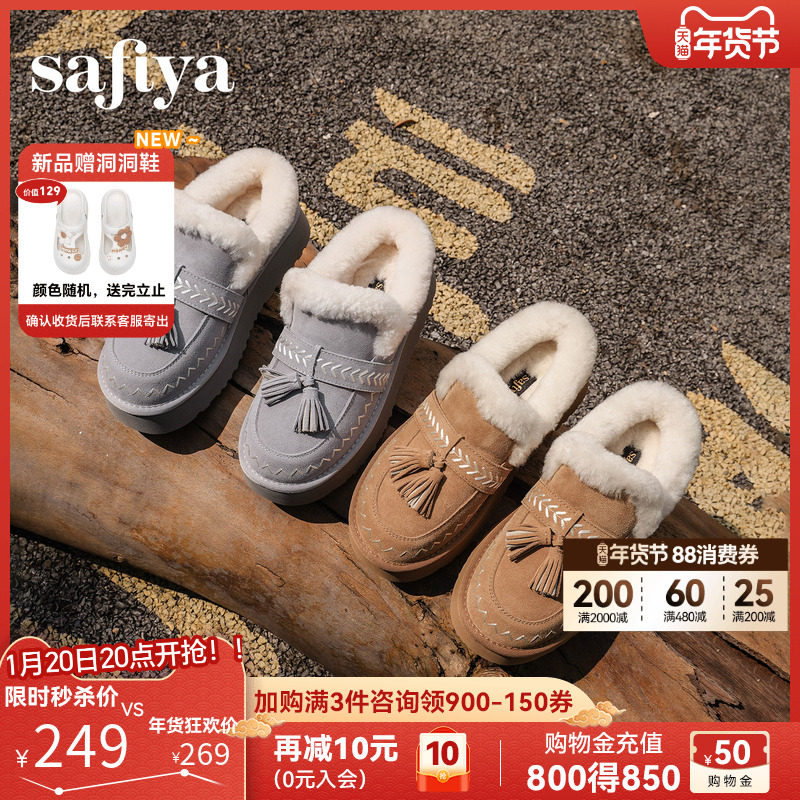 索菲娅毛毛鞋2025冬季新款休闲懒人雪顶保暖加绒厚底雪地靴棉鞋女,女鞋,毛毛鞋,淘宝优惠券,粉丝福利购,淘宝优惠卷