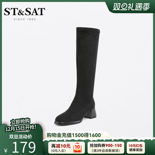 2022年粗跟长靴星期六