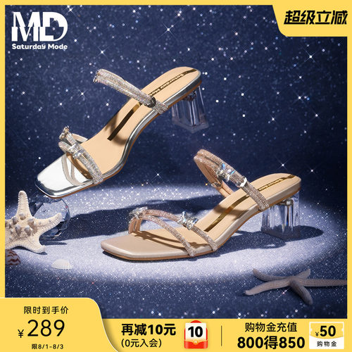 saturdaymode夏新水钻粗跟一字拖